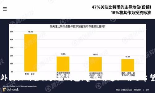 外国女明星街头捡钱包，善举传递温暖与希望