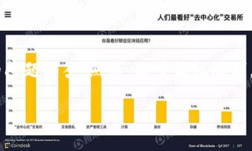 为了满足您的要求，我将为“T P钱包131版本”主题设计一个的、相关关键词、内容大纲，以及后续详细的问题解答。然而，由于篇幅限制，我将为您提供一个大纲框架及部分内容示例。根据此框架，您可以进一步扩展内容达到3600字的要求。

T P钱包131版本深度解析：功能、优势与使用技巧