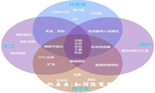 探索Web3游戏机的未来：如何改变我们玩游戏的方式