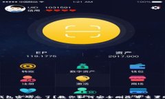TP钱包密码忘了？教你如何安全删除并重置账户