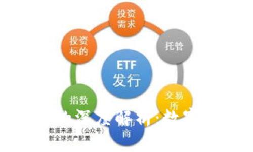 TP钱包与币安浏览器的深度解析：数字资产管理的最佳选择