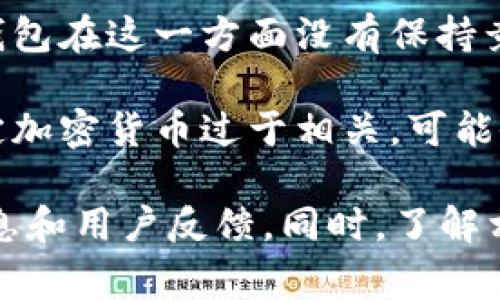 关于TP钱包公司是否存在问题的信息更新并不定期，具体事宜会根据市场情况及公司内部管理而变化。以下是一些可能的情况及需关注的方面，希望能为您提供一些帮助：

1. **法律合规性问题**：很多数字钱包和加密货币公司可能面临法律法规的挑战。如果公司没有遵循当地的金融监管法规，可能会导致罚款或其他法律后果。

2. **用户数据安全**：在数字钱包领域，用户数据和资产安全是重中之重。如果TP钱包曾遭遇数据泄露或技术问题，这将影响用户的信心。

3. **市场竞争**：随着越来越多的数字钱包进入市场，TP钱包可能面对来自其他产品的强烈竞争。这将直接影响其用户增长和市场份额。

4. **用户反馈和服务问题**：用户的负面反馈，包括使用体验不佳、客服响应慢等问题，可能导致用户流失。

5. **技术更新和维护**：数字钱包需要不断更新和其技术架构。如果TP钱包在这一方面没有保持竞争力，将可能影响其长期发展。

6. **市场波动影响**：数字货币市场波动性大，如果TP钱包的服务与特定加密货币过于相关，可能会受到市场波动影响。

建议您关注TP钱包的官方网站及其社交媒体平台，以获得最新的官方消息和用户反馈。同时，了解相关市场趋势和技术动态也将有助于更全面地评估该公司当前状况。