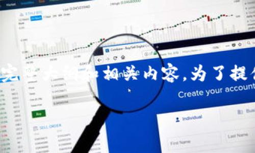 在这里，我将为您提供一个关于“TP钱包币被转走能找回吗”的完整大纲和相关内容。为了提供更好的效果和易理解的体裁，我们将使用清晰的和段落结构。

TP钱包币被转走能找回吗？解析与解决方案