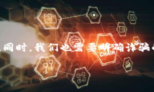在讨论T P钱包是否属于诈骗之前，我们需要先了解什么是T P钱包以及它的运作方式。同时，我们也需要明确诈骗的定义。以下是一个以“深入分析T P钱包：是否为诈骗？”为的提纲以及相关内容的框架。

深入分析T P钱包：是否为诈骗？