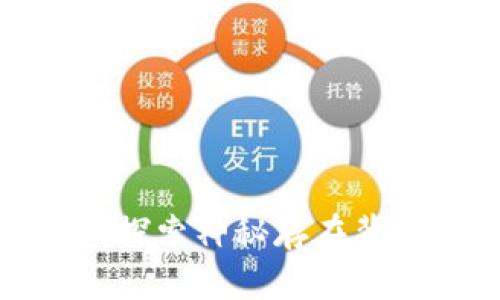 大脚兽与Web3：探索神秘存在背后的区块链技术