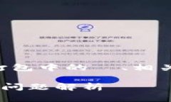 提示: 下面是一个关于t p钱包以太坊提示打包中的