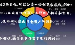 在讨论“汤姆猫是否有Web3”之前，我们首先需要