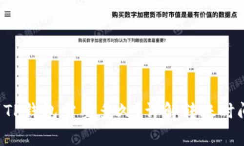 从火币提U到TP钱包需要多久？详解转账时间及注意事项