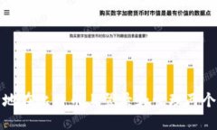 如何安全地在比特币上登录和管理两个数字钱包