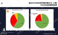 建筑专业转行Web3技术的最佳院校推荐
