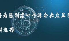 在您提到的主题“TP钱包上的绿洲链”上，我将为