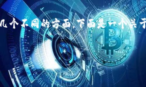 关于“香港Web3什么时候结束”，这个问题可能包含几个不同的方面，下面是一个关于香港Web3发展状况的内容结构和相关问题的探讨。

:
香港Web3未来基于现状的展望与挑战
