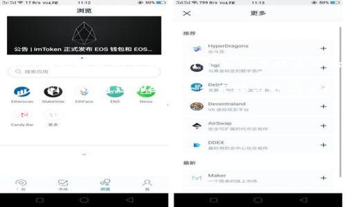   深入了解IPFS与Web3：构建未来互联网的关键技术 / 

 guanjianci IPFS, Web3, 区块链,去中心化 /guanjianci 

## 内容主体大纲

1. **引言**
   - 介绍IPFS与Web3
   - 重要性及应用场景

2. **什么是IPFS？**
   - IPFS的基本概念
   - IPFS的工作原理
   - IPFS的优势与劣势

3. **什么是Web3？**
   - Web3的定义和背景
   - Web3与传统Web的区别
   - Web3的主要组成部分

4. **IPFS和Web3的关系**
   - IPFS在Web3中的作用
   - 用例展示

5. **去中心化应用（DApp）与IPFS**
   - DApp的定义与特点
   - IPFS在DApp中的应用案例

6. **技术挑战与未来发展**
   - IPFS与Web3面临的挑战
   - 未来的发展趋势

7. **总结**
   - IPFS与Web3的重要性回顾
   - 未来互联网的愿景

## 引言

随着互联网的发展，传统的中心化结构面临诸多挑战，特别是在安全性、隐私和内容审查等方面。新的互联网架构正在逐渐形成，其中IPFS（星际文件系统）和Web3技术将对我们未来的数字生活产生深远影响。本文将深入探讨IPFS和Web3的概念、功能及其在去中心化互联网中的重要角色。

## 什么是IPFS？

### IPFS的基本概念

IPFS，即InterPlanetary File System，是一种新型的去中心化文件存储协议。它允许用户在全球范围内存储和共享数据，而无需依赖于单点服务器，这使得内容可以更快、更安全地传输。

### IPFS的工作原理

IPFS使用一种内容寻址的方法，即每个文件都有一个唯一的地址，这个地址基于文件的内容而不是其存储位置。这种方式使得数据的获取比传统的HTTP协议更加高效。

### IPFS的优势与劣势

IPFS具有去中心化、安全性高、抗审查等优势，但同时也面临存储成本、节点活跃度等挑战。

## 什么是Web3？

### Web3的定义和背景

Web3是指下一代互联网，它建立在区块链技术之上，旨在实现去中心化、用户掌控数据和支持智能合约等功能。

### Web3与传统Web的区别

与Web2.0的中心化平台不同，Web3充分利用区块链的去中心化特性，让用户能够直接管理自己的身份和数据。

### Web3的主要组成部分

Web3主要包括区块链、去中心化身份、去中心化存储以及智能合约等技术。这些组件共同为用户提供了一个更安全和自主的互联网环境。

## IPFS和Web3的关系

### IPFS在Web3中的作用

IPFS是Web3生态系统中不可或缺的一部分，它为去中心化应用提供了一个高效的存储解决方案。在Web3环境中，用户可以使用IPFS来存储他们的数据，而不必担心数据的丢失或被篡改。

### 用例展示

许多DApp（去中心化应用）利用IPFS提供的数据存储服务，例如NFT市场、去中心化社交媒体等，这些应用都依赖于IPFS来确保内容的持久性和可获得性。

## 去中心化应用（DApp）与IPFS

### DApp的定义与特点

DApp是一种运行在区块链网络上的应用程序，其特点是去中心化、开源透明并具备智能合约功能。DApp允许用户在不需要中介的情况下进行交易和互动。

### IPFS在DApp中的应用案例

许多DApp项目，例如Filecoin和Audius，都在使用IPFS进行数据存储。它们通过IPFS来存储和分享用户生成的内容，从而确保内容的持久性和访问速度。

## 技术挑战与未来发展

### IPFS与Web3面临的挑战

尽管IPFS与Web3有很多优势，但它们也面临技术上的挑战，例如存储的有效性、节点的生命周期以及用户体验的等。

### 未来的发展趋势

随着技术的不断进步，IPFS和Web3有望在未来变得更加成熟，提供更加高效和用户友好的应用服务。随着用户意识的提高，去中心化互联网将迎来更多的开发和应用。

## 总结

IPFS与Web3代表了未来互联网的两个重要支柱，旨在构建一个更加开放、安全和民主的信息生态。在互联网的发展旅程中，了解并利用这些新技术将是我们每个人所需面对的挑战与机遇。

## 相关问题

1. **IPFS的工作机制是什么？**
2. **Web3对传统互联网的影响有哪些？**
3. **为什么去中心化存储是未来的趋势？**
4. **DApp如何改变我们日常生活？**
5. **IPFS的安全性与隐私性如何保障？**
6. **如何参与IPFS与Web3生态系统？**
7. **未来哪些行业将受益于IPFS与Web3技术？**

---

接下来，针对每个问题进行详细介绍，每个问题约700字。

### IPFS的工作机制是什么？

IPFS是通过内容寻址（Content Addressing）技术来实现其工作机制的。传统的HTTP协议通过URI（统一资源标识符）来获取文件，URI指向的是文件的存储位置。相比之下，IPFS将文件内容进行哈希，生成一个唯一的CID（内容标识符）。

当用户请求一个文件时，IPFS网络会在多个节点上查找这个文件，而不是单一的服务器。文件的多节点存储意味着即使其中某些节点失效，仍有可能从其他节点获取到该文件。这样一来，IPFS不仅提高了数据的存储效率，还增强了数据的可用性。

此外，IPFS还使用DHT（分布式哈希表）来管理节点间的连接，这使得数据检索变得更加快速和可靠。用户可以利用这套系统更加快速地获取所需的信息，且绕过了传统互联网的限制。

IPFS的带宽利用率和存储效率都优于传统互联网，因此越来越多的开发者与项目开始采用这一技术来支持去中心化的存储需求。

### Web3对传统互联网的影响有哪些？

Web3的出现标志着互联网的重大变革。与Web2.0不同，Web3旨在构建一个用户中心的互联网环境，使用户能够更好地掌控自己的数据和身份。

首先，Web3通过去中心化技术使得平台不再由少数科技巨头垄断。用户可以自由选择服务，而无需担心平台的审查和干预。其次，Web3利用区块链技术确保数据的不可篡改性以及透明性，这为用户提供了更低的欺诈和虚假信息的风险。

此外，Web3鼓励开发者和企业创建可互操作的去中心化应用（DApp），这些应用能够在无需中介的情况下直接连接用户，减少了交易成本及时间延迟。

总之，Web3的出现极大地推动了互联网的发展进程，展现出一个更加公平与透明的虚拟世界。”

### 为什么去中心化存储是未来的趋势？

去中心化存储的趋势是多个因素共同驱动的结果，其中包括安全性、隐私性和数据控制的需求。随着网络攻击事件频发，用户对数据安全性的关注日益增强。传统的中心化存储模式容易成为攻击的目标，一旦服务器遭到入侵，用户的数据便可能被泄露或丢失。

去中心化存储通过将数据分散存储在多台机器上，显著提升了数据的安全性和可靠性。即便某个节点发生故障，用户仍可以从其他节点检索到数据，这种弹性保证了数据的持久性。

此外，去中心化存储还让用户掌控自己的数据。在传统存储模式下，数据的所有权往往归属于服务提供商。而在去中心化存储中，用户可以拥有文件的完全控制权，拒绝第三方的干涉。

这种回归用户数据的趋势促使更多用户倾向于选择去中心化存储，从而推动了其在未来的广泛应用。”

### DApp如何改变我们日常生活？

DApp，即去中心化应用，正在改变我们日常生活的方方面面。从金融服务到社交网络，这些应用越来越多地融入我们的生活，影响着我们与数字世界的互动方式。

首先，在金融领域，去中心化金融（DeFi）应用提供了传统金融服务的新选择。用户可以通过DApp进行借贷、交易和资产管理，而无需依赖于传统银行或金融机构。例如，通过DeFi应用，用户能够在几分钟内完成贷款，而不必经历繁琐的审批流程。

其次，社交DApp改变了我们交流和分享信息的方式。与传统社交媒体不同，去中心化社交平台允许用户控制自己的数据，确保用户信息不被滥用或收集。

最后，DApp在提供全球化服务方面也起到了积极作用，让用户能够突破地域限制，方便地参与全球经济。无论你身在何处，只要有互联网连接，你都可以随时随地使用DApp。

因此，DApp不仅在数字经济中不断拓展其应用场景，还在人们的生活中产生了深远的影响。

### IPFS的安全性与隐私性如何保障？

IPFS的安全性与隐私性保障主要依赖于几个核心机制。首先，IPFS的内容寻址特性是一大安全保障。由于文件是通过其内容的哈希值提供地址，因此即使存储这些文件的节点遭到攻击，也无法更改文件本身。

其次，IPFS还可以与加密技术相结合，通过对文件进行加密存储，确保只有授权用户才能访问和解密数据。这意味着即使文件在网络上被公开，其他用户也无法获取其实际内容。

此外，IPFS的去中心化性质使得数据存储不再依赖于单一服务器。即使某个节点遭到破坏，数据依然可以从其他节点获取，大大降低了数据丢失的风险。

然而，虽然IPFS提供了一定程度的安全性和隐私性，用户仍然需要意识到个体层面的保护。采取合适的隐私保护措施和安全意识是确保数据安全的必要条件。

### 如何参与IPFS与Web3生态系统？

参与IPFS和Web3生态系统的途径有很多。首先，用户可以通过下载并安装IPFS客户端，成为网络的节点。这不仅使用户能够存储和分享文件，还可以通过提供存储空间获得相应的奖励。

其次，用户可以参与Web3的开发。例如，学习与应用Solidity等智能合约编程语言，开发去中心化应用（DApp），或成为区块链项目的开发者。这方面的知识可以通过在线课程、社区论坛等渠道获取。

此外，用户还可以通过参与DAO（去中心化自治组织）来深入了解Web3的运作。通过投票和决策参与，用户能够对项目的发展方向产生影响，并与其他成员分享思想和经验。

最后，关注相关行业新闻和研究动态，积极参与社区讨论是加入IPFS与Web3生态的另一重要方式。这不仅能帮助用户获取最新的信息，还能开阔视野，认识志同道合的朋友。

### 未来哪些行业将受益于IPFS与Web3技术？

随着IPFS和Web3技术的不断发展，多个行业都将从中受益，特别是那些需要去中心化存储和数据安全保障的领域。

首先，金融行业深受去中心化技术的影响。DeFi应用的崛起使得传统金融服务的效率和透明度大幅提升。另外，去中心化身份认证也将使用户在进行金融交易时身份验证更加高效和安全。

其次，内容创作与分发行业也将迎来变革。近年来越来越多的艺术家和创作者借助NFT（非同质化代币）进行数字作品的交易。他们可以通过Web3平台直接与粉丝互动，由此更加公平地分配收益。

此外，教育和科研领域也可能实现去中心化。知识共享平台的兴起使得教育资源更加公平和透明，研究数据的储存与共享也能变得更加安全和高效。

综上所述，IPFS与Web3将进一步推动多个行业的转型升级，创造出更加公平、高效和透明的商业模式。

---

以上内容为围绕IPFS与Web3技术的综合性介绍，包括其基本概念、应用场景及未来发展等，期望对读者有一定的启发与帮助。
