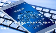 为了帮助你理解“TP钱包滑点是否是手续费”，我