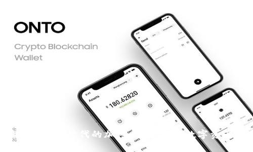 全面解析Web3时代的加密代币：未来数字资产的变革