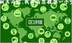 为了帮助您设计一个易于大众且的和相关内容，