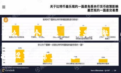 关于“TP钱包兑换密码是什么”这个问题，以下是完整的内容提纲、和相关关键词。

TP钱包兑换密码详解：功能、设置与常见问题