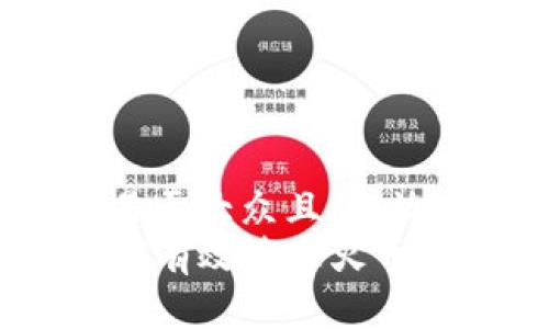 思考一个易于大众且的，放进标签里：
tP钱包如何有效管理火币链矿工费？
