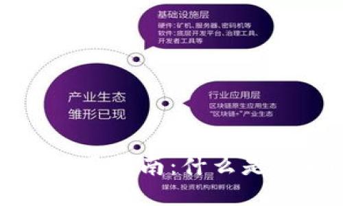 USDT钱包交易所使用指南：什么是USDT钱包及其优势