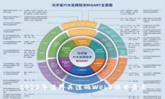 2023年值得关注的Web3项目盘点
