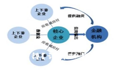 TP钱包手续费怎么获得？详解TP钱包的费用结构与策略