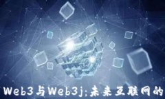 深入浅出Web3与Web3j：未来互联网的变革之路