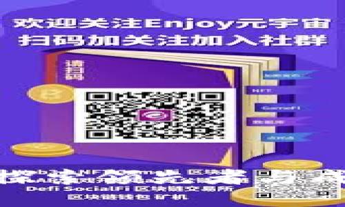 Web3：探索领先者与成功案例
