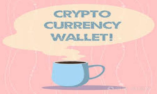   能放比特币的钱包有哪些？全面解析比特币钱包类型与选择指南 / 

 guanjianci 比特币钱包, 数字货币钱包, 钱包类型, 比特币安全 /guanjianci 

## 内容主体大纲

1. **比特币钱包的基本概念**
   - 什么是比特币钱包？
   - 比特币钱包的工作原理

2. **比特币钱包的类型**
   - 热钱包
     - 定义与功能
     - 优缺点分析
   - 冷钱包
     - 定义与功能
     - 优缺点分析
   - 硬件钱包
     - 定义与功能
     - 推荐的硬件钱包品牌
   - 软件钱包
     - 定义与功能
     - 市面上推荐的软件钱包

3. **选择比特币钱包的考虑因素**
   - 安全性
   - 用户体验
   - 备份与恢复
   - 多平台支持

4. **比特币钱包的安全性**
   - 常见安全威胁
   - 如何保障比特币钱包的安全

5. **比特币钱包的使用流程**
   - 下载与安装
   - 创建钱包
   - 备份与恢复

6. **比特币钱包的常见问题**
   - 为什么选择比特币钱包而不是交易所？
   - 如何转账比特币？
   - 静态与动态地址的区别是什么？

7. **未来的发展与趋势**
   - 比特币钱包技术的未来
   - 对比其他数字货币钱包的发展

---

## 比特币钱包的基本概念

### 什么是比特币钱包？

比特币钱包是一个软件应用或硬件设备，用于存储比特币的私钥，使得用户可以安全、方便地发送和接收比特币。钱包不是存储比特币本身，而是存储访问比特币的“钥匙”，有点像你保管钱财的保险箱。

### 比特币钱包的工作原理

比特币工作在区块链技术基础上，每个钱包都有一组密钥。公钥类似于银行账户号，用户可以分享以接收比特币；而私钥则是必须保密的，如同你的银行密码，用于对比特币进行签名和授权。用户使用私钥与区块链进行互动，一旦你的比特币被发送到其他地址，你无法重新获取它，除非你拥有对应的私钥。

---

## 比特币钱包的类型

### 热钱包

热钱包是指在线连接的数字钱包。这类钱包通常比冷钱包更易于使用，适合日常交易。热钱包包括各种移动应用、桌面软件及网页钱包。

#### 定义与功能

热钱包能够提供快速的交易确认和便捷的访问。因此，对于频繁用户来说，热钱包是很合适的选择。

#### 优缺点分析

热钱包的主要优点在于方便性与易用性，但其安全性相对较低，因其经常连接互联网，可能受到网络攻击。

### 冷钱包

冷钱包是一种离线存储解决方案，通常用来长时间保存比特币。

#### 定义与功能

冷钱包不与互联网连接，因此在安全性上具有更高的保障，适合长期持有者。

#### 优缺点分析

优点是安全性高，缺点是使用起来不够方便，尤其在需要频繁交易时。

### 硬件钱包

硬件钱包是一种专门设计的物理设备，用于安全存储比特币私钥。

#### 定义与功能

硬件钱包在执行交易时需要连接计算机或手机，确保私钥不被泄露。

#### 推荐的硬件钱包品牌

常见的品牌包括Ledger Nano S、Trezor等，它们以安全性和用户友好性著称。

### 软件钱包

软件钱包是下载到设备上的应用程序，提供访问和管理比特币的功能。

#### 定义与功能

这类钱包通常是免费的，用户可以通过安装应用程序进行操作，并可以选择热或冷钱包。

#### 市面上推荐的软件钱包

推荐的有Exodus、Electrum等，这些软件钱包具有良好的用户评价及丰富的功能。

---

## 选择比特币钱包的考虑因素

### 安全性

选择钱包时，优先考虑安全性。例如冷钱包相对热钱包更安全。

### 用户体验

钱包的界面和使用过程的流畅程度直接影响用户的满意度。

### 备份与恢复

钱包是否提供备份与恢复选项，是否容易操作是选择的重要考虑。

### 多平台支持

一些钱包支持跨平台使用，例如同时在手机和电脑上使用，这可以大大方便用户。

---

## 比特币钱包的安全性

### 常见安全威胁

使用比特币钱包时，面临的常见安全威胁包括网络钓鱼、恶意软件等。

### 如何保障比特币钱包的安全

使用强密码、启用两步验证、定期备份私钥等方式可以有效提升钱包的安全性。

---

## 比特币钱包的使用流程

### 下载与安装

下载安装钱包应用程序，根据需求选择适合的类型。

### 创建钱包

按照提示设置钱包，包括备份、自定义密码等步骤。

### 备份与恢复

备份私钥或助记词，以便在设备故障或遗失时恢复钱包。

---

## 比特币钱包的常见问题

### 为什么选择比特币钱包而不是交易所？

#### 比特币钱包与交易所的区别

使用比特币钱包的原因在于控制权与安全性，用户能完全掌握自己的比特币。而交易所只是一种中介，用户没有直接掌控权，可能面临更高的风险。

### 如何转账比特币？

#### 比特币转账的具体步骤

转账比特币的步骤包括输入接收地址、确认发送金额、然后用私钥进行签名并发送交易。建议在每次转账前确保接收地址正确。

### 静态与动态地址的区别是什么？

#### 静态地址与动态地址

静态地址是固定不变的，而动态地址则是用户每次生成的不同地址。动态地址避免了被追踪的风险，提高了隐私保护。

---

## 未来的发展与趋势

### 比特币钱包技术的未来

随着区块链技术的进步，比特币钱包的安全性和用户体验将进一步提升，更多创新功能将被引入。

### 对比其他数字货币钱包的发展

比特币钱包需要跟进其他数字货币钱包的发展趋势，尤其是在安全、隐私及用户体验方面的竞争。

以上是关于比特币钱包的详细介绍和分析，希望对您有帮助！