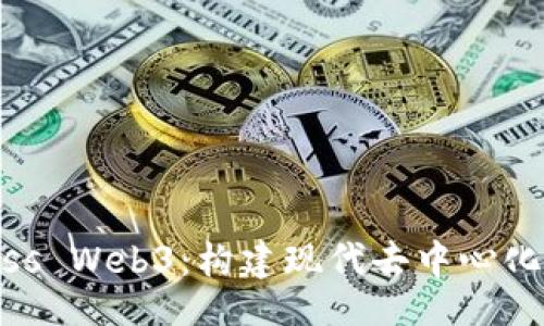 div
    Express Web3：构建现代去中心化应用的指南