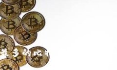 国内使用最多的比特币钱包推荐与详细解析