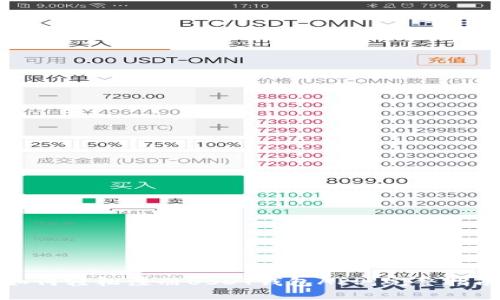 如何轻松注册USDT钱包APP：完整指南