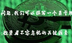 关于“TP钱包薄饼滑点”的问题，我们可以撰写一