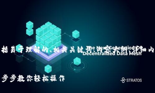 下面是您要求的内容，包括易于理解的、相关关键词、内容大纲、详细内容以及相关问题的讨论。


TP钱包如何充值火币：一步步教你轻松操作