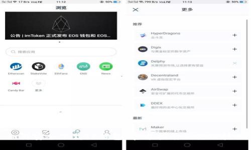 思考一个易于大众且的


如何安全下载TP钱包：官方指南及使用技巧