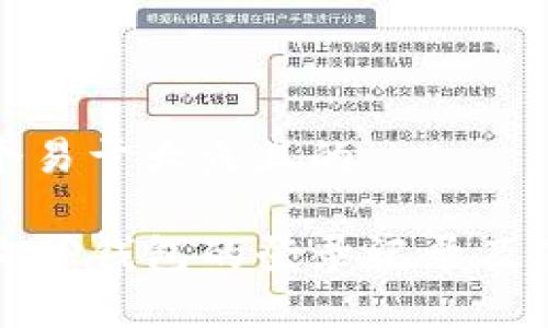 思考一个易于大众且的

如何查询TP钱包的登录记录及注意事项
