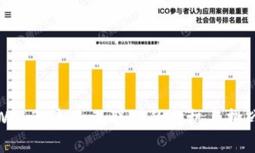 Web3：未来互联网的契机与挑战
