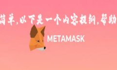 在“t p钱包”中查看哈希值的步骤其实很简单。