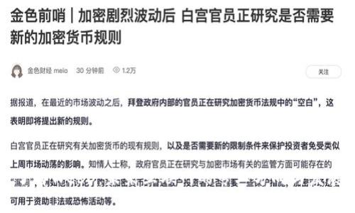深入了解Web3：未来互联网的专业方向与发展前景