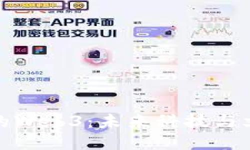 探索涩谷的Web3：未来科技与文化的交融