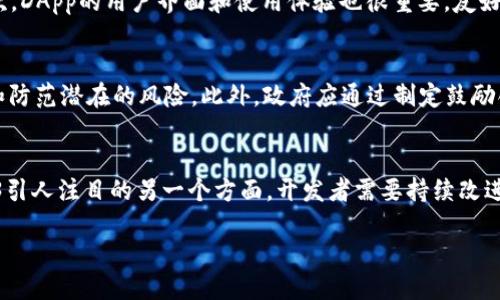  Web3加速：未来互联网的力量与挑战 
Web3, 去中心化, 区块链技术, 数字经济/guanjianci

内容主体大纲
1. 引言
   - Web3的定义及重要性
   - Web3与传统互联网的区别

2. Web3的基本组件
   - 区块链技术
   - 去中心化应用（DApps）
   - 智能合约

3. Web3对社会的影响
   - 经济结构的变化
   - 数据隐私与安全
   - 新的商业模式

4. Web3的挑战和局限性
   - 技术瓶颈
   - 法律和监管问题
   - 用户接受度

5. 未来展望
   - Web3在不同领域的应用
   - 发展趋势与机遇

6. 结论
   - Web3的重要性与可持续发展

7. 相关问题讨论（7个问题及其详细介绍）

引言
随着互联网技术的快速发展，我们正迎来一个全新的数字时代—Web3。Web3不仅是技术上的革新，也是商业模式、经济结构和社会关系的深刻变革。作为下一代互联网，Web3以区块链技术为基础，通过去中心化的方式，为用户提供更高的隐私和安全性。本文将深入探讨Web3的发展现状、其对社会的影响、面临的挑战及未来发展方向。

Web3的基本组件
Web3的核心组件包括区块链技术、去中心化应用（DApps）和智能合约。区块链提供了一个透明和不可篡改的记录系统，DApps则允许用户直接进行互动而无需中介，而智能合约则是自动执行协议的工具。这些组件共同构成了Web3的基础，使得用户能够在一个去中心化的环境中安全、高效地进行交互。

Web3对社会的影响
Web3的到来将彻底改变我们的经济环境和社会结构。首先，它为用户提供了更大的数据隐私保护，使得用户对自身数据有了更高的控制权。其次，Web3通过不同的商业模型，如去中心化金融（DeFi）和非同质化代币（NFT），创造了全新的经济机会。此外，Web3促进了价值的直接交换，削弱了传统中介在交易中的地位。

Web3的挑战和局限性
尽管Web3前景广阔，但也面临着许多挑战。技术瓶颈仍是一个问题，例如目前区块链技术的可扩展性和速度问题。此外，法律和监管框架尚不完善，许多国家对去中心化技术的监管政策仍处于探索阶段。最后，用户的接受度也是一个需要关注的方面，许多人对新技术的理解和信任仍不足。

未来展望
在未来，Web3的应用场景将更加广泛，包括金融、供应链管理、身份认证等多个领域。随着技术的发展和社会的接受，Web3将可能重塑整个互联网生态系统。我们预计新的商业模式将不断涌现，为用户和开发者提供更多的机遇。

结论
Web3不仅是技术的进步，更是对社会、经济和文化的深远影响。尽管面临诸多挑战，其发展潜力依然巨大。随着大家对Web3的逐渐了解和实践，我们有理由相信，Web3将在未来互联网中扮演至关重要的角色。

相关问题讨论
1. Web3的用户如何保护自己的数字身份？
2. Web3如何改变传统金融体系？
3. Web3在供应链管理中的潜力如何？
4. Web3如何实现真正的去中心化？
5. 用户如何评估和选择去中心化应用（DApps）？
6. 法律法规在Web3发展中应扮演什么角色？
7. Web3面临的技术挑战有哪些？如何解决？

(以下为每个问题的详细介绍)

Web3的用户如何保护自己的数字身份？
在Web3中，用户的数字身份十分重要，保护这一身份意味着保护用户的数据和隐私。用户可以通过多种方式来维护数字身份的安全，例如：使用去中心化身份认证(DID)技术，通过区块链上的加密手段生成唯一的身份，确保在使用DApps时不会泄露敏感信息。此外，用户还应定期审查自己的数字钱包和账户活动，确保其没有遭到未经授权的访问。同时，教育用户关于网络安全的基本知识，如强密码的使用、多因素认证等，都是非常必要的。

Web3如何改变传统金融体系？
Web3正在以去中心化金融（DeFi）的形态影响传统金融体系。通过智能合约，用户能够直接在区块链上进行借贷、交易和投资，而无需中介。这降低了服务成本，提高了效率，同时也提升了透明度和信任。例如，用户可以通过DeFi平台赚取利息或参与流动性挖矿，而这一切都在无须传统银行的情况下完成。此外，Web3为金融服务的无缝集成提供了机会，使得全球每一个人都能更加平等地接触金融工具。

Web3在供应链管理中的潜力如何？
Web3借助区块链技术，能够改造供应链管理的方式。在传统的供应链中，信息往往是分散的，导致效率低下和信息不对称。而在Web3的环境下，所有交易数据都可在区块链上透明化记录，任何参与者都能够实时访问。这减少了欺诈和错误的机会。此外，通过智能合约，供应链中的各个环节能更精确地按约定执行，提高整体效率和信任度。这将大大缩短供应链上的延迟，降低成本，同时增强对消费者的负责。

Web3如何实现真正的去中心化？
去中心化是Web3的核心理念，实现这一目标需要多个方面的努力。首先，技术层面的去中心化包括区块链的去中心化存储和运算，无集中控制的特性意味着单点故障和审查的风险最小化。其次，从应用层面，开发者需要创建去中心化应用（DApps），这些应用应允许用户直接参与、共享和管理数据。而在用户层面，教育用户珍视自己的数字资产和隐私，鼓励他们使用去中心化的身份验证和数据管理工具，也至关重要。去中心化并不仅仅是一种技术，而是一种思维方式。

用户如何评估和选择去中心化应用（DApps）？
在选择去中心化应用（DApps）时，用户应考虑多个因素。首先，审查DApp的安全性和信任度是至关重要的，应该选择经过时间考验和社区验证的项目。用户还应查看DApp的透明度，是否公开了源代码和审计报告。其次，DApp的用户界面和使用体验也很重要，友好的UI能让用户更轻松地进行交易及操作。此外，用户还应关注DApp的社区支持和发展方向，查阅其他用户的反馈和最新动态，以做出明智的选择。

法律法规在Web3发展中应扮演什么角色？
法律法规在Web3的发展中担当着重要的角色，它既是保障创新的基石，也可能成为发展的障碍。一个合理的法律框架能保护用户权益、促进技术的发展。法律应明确去中心化技术和应用的定义，帮助监管机构识别和防范潜在的风险。此外，政府应通过制定鼓励创新的政策来推动Web3的合法运作，同时也要警惕可能的欺诈行为和不当使用。在此过程中，行业自律和政府间的合作至关重要，以建立开放、安全、公平的Web3生态。

Web3面临的技术挑战有哪些？如何解决？
Web3面临的技术挑战主要包括可扩展性、安全性和用户体验等。首先，可扩展性是区块链在处理大量交易时的一个瓶颈。解决这一问题的方法包括链上和链下扩展技术，如闪电网络和分片技术。此外，安全性是Web3引人注目的另一个方面，开发者需要持续改进智能合约的安全性并进行审计，以保证用户资产的安全。而用户体验也是一个关键因素，复杂的操作流程会阻碍普通用户的采用。因此，开发者应努力提升DApp的用户体验，使其更易用、更友好，提升公众的接受度。 

最终形成一个完整的Web3加速理念解释，涵盖其基本概念、影响和问题，便于广大与普及。