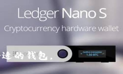 比特币钱包通常被称为“比特币钱包”，但是有几个具体的类型和品牌，包括“硬件钱包”、“软件钱包”、“在线钱包”等等。以下是一些比较流行的比特币钱包名称：

1. **Ledger** - 硬件钱包
2. **Trezor** - 硬件钱包
3. **Exodus** - 软件钱包
4. **Electrum** - 软件钱包
5. **Coinbase** - 在线钱包
6. **Blockchain.com Wallet** - 在线钱包
7. **Trust Wallet** - 移动钱包

每种钱包具有不同的功能和特点，用户可以根据自己的需求选择合适的钱包。