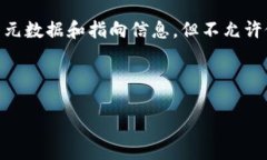 baioti如何轻松注册Web3域名：完整指南/baiotiWeb3域