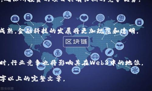    Web3与硅谷银行：如何重塑金融生态系统的未来  / 

 guanjianci  硅谷银行, Web3, 金融科技, 区块链  /guanjianci 

## 内容主体大纲

### 一、引言
- Web3概述
- 硅谷银行的背景及地位

### 二、Web3的核心概念
- 什么是Web3？
- Web3与传统互联网的区别

### 三、硅谷银行的角色
- 硅谷银行的历史和影响
- 硅谷银行为何对Web3感兴趣？

### 四、Web3如何改变金融生态系统
- 去中心化金融（DeFi）是什么？
- Web3技术在金融中的应用案例

### 五、硅谷银行与Web3的合作潜力
- 创新金融产品
- 投资和资金筹集

### 六、面临的挑战与机遇
- 法规与合规问题
- 技术挑战

### 七、未来展望
- Web3与硅谷银行的未来趋势
- 对行业的深远影响

### 八、常见问题解答
- 问题1：Web3与区块链是什么关系？
- 问题2：硅谷银行如何支持Web3项目？
- 问题3：Web3会如何影响传统银行业务？
- 问题4：去中心化金融（DeFi）的风险与收益？
- 问题5：如何评估Web3领域的投资机会？
- 问题6：未来的金融科技会是什么样的？
- 问题7：硅谷银行是否会成为Web3的领导者？

---

### 内容详细介绍

#### 一、引言

在当今数字化时代，传统金融体系正面临巨大的挑战与机遇，而Web3技术的出现给我们带来了一个全新的金融生态系统。硅谷银行作为一个领先的金融机构，凭借其在金融科技领域的创新精神，致力于将Web3技术整合到其服务中，从而实现更高效、更安全的金融交易。

#### 二、Web3的核心概念

##### 什么是Web3？

Web3是指基于去中心化架构的下一代互联网，重点在于用户的主权和数据的控制。与当前的Web2.0相比，Web3试图通过区块链技术让用户掌握自己的数据和数字身份，真正实现自我主权。

##### Web3与传统互联网的区别

传统互联网（Web2.0）是在中心化的平台上运作，以社交网络、视频分享和电子商务等形态为主，通过大数据与用户信息的积累来提供服务。而Web3则希望通过去中心化、透明化的方式，消灭中介，实现点对点交流，这不但能提高安全性，同时也能降低交易成本。

#### 三、硅谷银行的角色

##### 硅谷银行的历史和影响

硅谷银行成立于1983年，以其对初创企业的融资支持以及对科技行业的深刻理解而闻名。它在风险投资和新兴科技企业融资中起到了桥梁作用，改变了传统银行对科技企业的认知和服务模式。

##### 硅谷银行为何对Web3感兴趣？

随着Web3的崛起，硅谷银行意识到这一技术的潜在价值。Web3不仅涉及到金融服务，还扩展到产权、智能合约等领域，促使银行寻求与新技术的结合，以提升其商业模式和客户满意度。

#### 四、Web3如何改变金融生态系统

##### 去中心化金融（DeFi）是什么？

去中心化金融是Web3的重要组成部分，它利用区块链技术，允许用户在没有中介的情况下进行金融交易、贷款和投资。DeFi平台通过智能合约自动执行交易，提高了速度和透明度，在降低交易成本的同时也提高了市场的流动性。

##### Web3技术在金融中的应用案例

许多金融科技公司开始利用Web3技术开发新的金融产品，如去中心化交易所、透明的借贷平台等。这些创新产品不仅提升了用户体验，还改善了金融服务的可获得性，特别是在边缘地区。

#### 五、硅谷银行与Web3的合作潜力

##### 创新金融产品

硅谷银行可以通过与Web3项目合作，共同开发创新的金融产品，例如基于区块链的贷后管理工具、资产流动性解决方案等。这种跨界合作将为银行带来新的收入来源。

##### 投资和资金筹集

在Web3生态中，硅谷银行可以作为投资者，为新兴的区块链项目提供资金支持。这种合作模式不仅为银行带来潜在收益，也助力初创企业的快速成长。

#### 六、面临的挑战与机遇

##### 法规与合规问题

Web3的去中心化特性使得监管合规成为一个重要问题。硅谷银行在与Web3项目合作时，必须考虑到合规风险，确保投资和产品开发都符合相关法律法规。

##### 技术挑战

尽管Web3技术逐渐成熟，但在实际应用中仍然面临技术挑战，如网络安全、智能合约漏洞等。硅谷银行需要在技术研发方面加大投入，以适应这一新的生态环境。

#### 七、未来展望

##### Web3与硅谷银行的未来趋势

随着Web3技术的不断发展，硅谷银行未来有望成为这一领域的重要参与者。通过不断创新与合作，银行不仅能更好地服务客户，还能在竞争中保持领先地位。

##### 对行业的深远影响

Web3的出现标志着金融行业的一次重大转型。这种变革不仅将提升用户体验，还可能深入改变整个金融服务行业的运作模式，导致传统银行与新兴科技之间的界限愈发模糊。

#### 八、常见问题解答

##### 问题1：Web3与区块链是什么关系？

Web3是建立在区块链技术基础上的一种新型互联网应用框架。它利用区块链的去中心化、透明性和安全性来实现新一代互联网的构想。同时，区块链作为一种分布式账本技术，支持Web3的各种应用，如加密货币、智能合约等。

##### 问题2：硅谷银行如何支持Web3项目？

硅谷银行通过投资、提供金融服务和技术支持等方式积极参与Web3项目，帮助这些项目获得必要的资金和资源。此外，银行还会举办行业交流活动，促进Web3创业公司之间的合作与经验分享。

##### 问题3：Web3会如何影响传统银行业务？

随着Web3的普及，传统银行可能面临客户流失的风险，因为去中心化的金融产品可以提供更低的费用和更快的服务。与此同时，这也促使银行对其业务模型进行创新，以适应新技术带来的挑战。

##### 问题4：去中心化金融（DeFi）的风险与收益？

DeFi提供了更高的收益率和更低的交易费，但同时也伴随许多风险，如智能合约漏洞、市场波动等。因此，投资者需要进行详尽的风险评估，才能做出明智的投资决策。

##### 问题5：如何评估Web3领域的投资机会？

投资Web3项目时，可以考虑项目的技术基础、团队背景、市场需求等因素。此外，还需关注项目的合规性与安全性，确保所投资的项目具有长期的竞争优势。

##### 问题6：未来的金融科技会是什么样的？

未来的金融科技将更多依赖于区块链、人工智能等前沿技术，推动金融服务的数字化与智能化。随着监管政策的成熟，金融科技的发展将更加规范和透明。

##### 问题7：硅谷银行是否会成为Web3的领导者？

虽然硅谷银行在Web3领域具有强大的背景和资源，但是否能够成为领导者还取决于其战略选择和市场条件。同时，行业竞争也将影响其在Web3中的地位。

以上内容大纲及详细问题介绍为围绕“Web3与硅谷银行”主题开辟了较为详细的框架，适合进一步扩展为3600字以上的完整文章。
