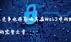    Web3与硅谷银行：如何重塑金融生态系统的未来