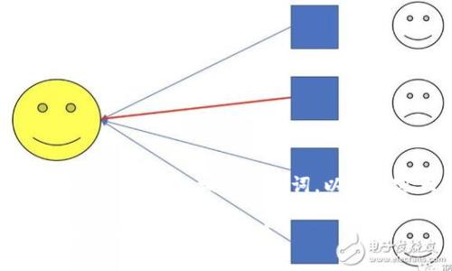 以下是关于“一般存比特币的钱包”的和相关关键词，以及内容大纲和详细的问答部分。

比特币钱包：如何安全存储和管理你的数字资产