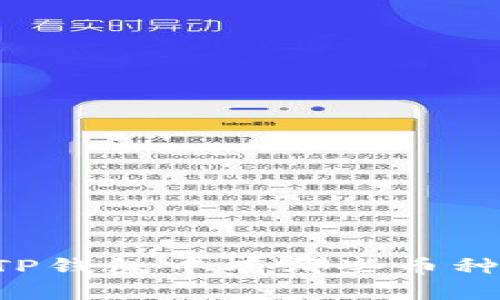 如何查看TP钱包中有哪些币种：完整指南