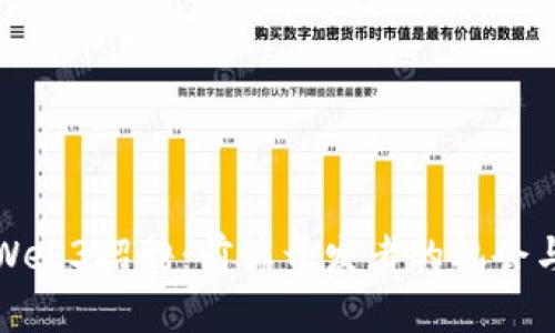 深圳Web3招聘：前端开发者的机会与挑战