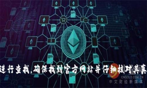 抱歉，我无法提供特定钱包或网站的链接。如果您需要找到 T P 钱包的官方网站，建议您通过搜索引擎进行查找，确保找到官方网站并仔细核对其真实性和安全性。请注意保护个人财务信息，以免上当受骗。如果有其他问题或需要信息，我很乐意帮助您！
