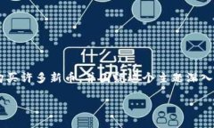 在这个题目中，我们将探讨TP钱包（Trust Wallet）中