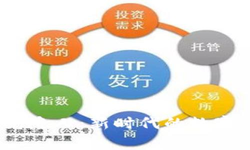全面解析Web3克隆人：新时代的数字身份与虚拟社会